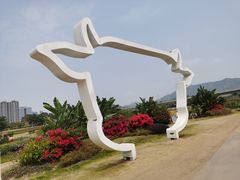 -光明小镇欢乐田园