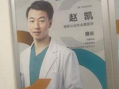 -美联众合爱康动物医院•复杂内科•肿瘤科•牙科•腔镜诊疗中心