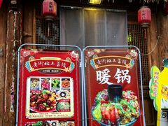 -老街坊土菜馆(伏羲庙店)