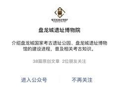 -盘龙城国家考古遗址公园