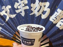 -文宇奶酪店(南锣鼓巷店)