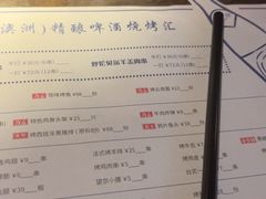 -麦凯伦烧烤·精酿超级工厂店(金桥总店)