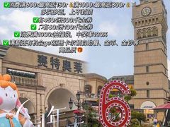 -王府井奥莱临潼小镇(临潼店)