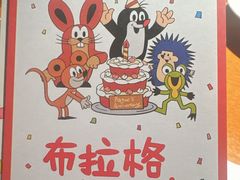 -布拉格餐厅· 中欧捷克菜(全国首店)