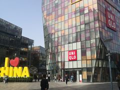 -文三里屯面馆(三里屯店)