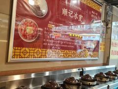 -顺记冰室(宝华路店)
