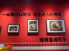 -瑞霖·隆江猪脚饭