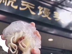 -航天馒头(瞻园路店)