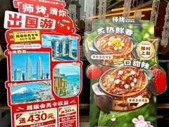 -师烤·豆花烤鱼(广州荔湾扬韬广场店)