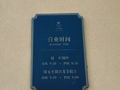 -枫叶小镇奥特莱斯