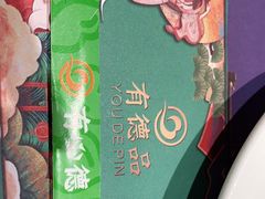 -有心德(隆生店)