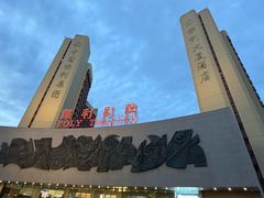 -保利剧院(保利大厦店)