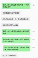 -春田皮肤管理中心品牌旗舰店