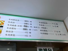 -草桥清真牛肉锅贴扁食店