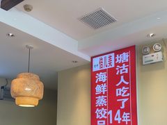 -倍儿美海鲜排挡·非遗海鲜蒸饺(洋货店)