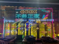-本色·小马哥烧烤(无锡九里仓店)