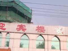 -迎宾楼饭庄(窦店)