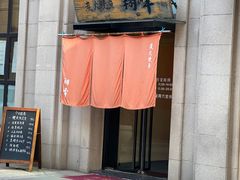 -翔峰炭火鳗鱼(悦泰街里公寓店)
