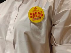 -海底捞火锅(莘松路店)