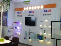 -中国电信(亚运村营业厅)