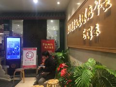 -东来顺饭庄(王府井步行街店)