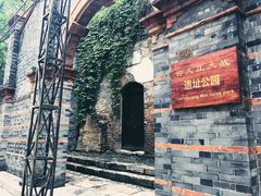 -台儿庄大战纪念馆
