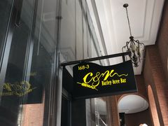 门面-C&R西班牙餐厅