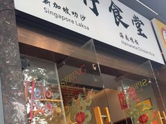 -绿柠食堂(北外滩店)