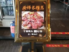 -全聚德(和平路店)