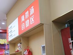 -食米家拌饭(梅溪新天地店)