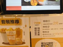 -7分甜(上海新天地广场店)