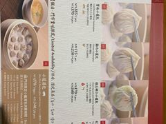 菜单-鼎泰丰(南西店)