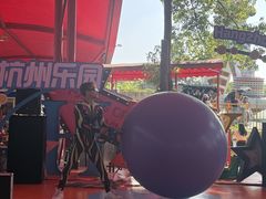 -杭州乐园