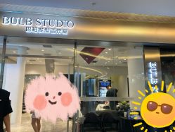 -BULB STUDIO 巴柏明星发型工作室
