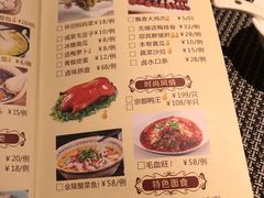 菜单-欣旺·迎宾楼·百年无锡菜