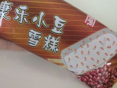 -康乐(滨江道店)