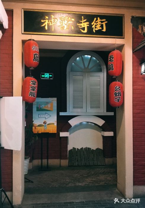 甘兔庵京都宇治茶本铺(南开大悦城店)-图片-天津美食-大众点评网