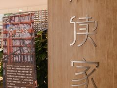 -阅读家(南海天河城店)
