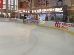 -冠军冰场CHAMPION RINK(中华城店)