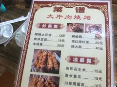 -杨姐大片肉烧烤