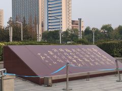 -泉城广场