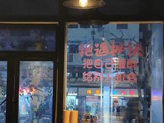 门面-大成海鲜烧烤·海鲜粥(长寿路店)