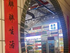 -高胖妹面庄(黄河道店)