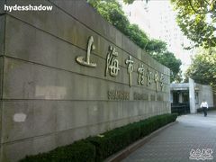 -上海市控江中学