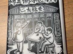 -太二酸菜鱼(福州泰禾店)