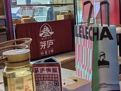 -茅庐川菜(烟台万象汇店)