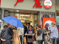 -卢庄(江汉路店)
