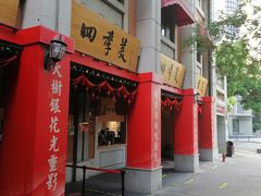 -吉庆街美食广场