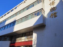 -北京中医药大学-中医药博物馆