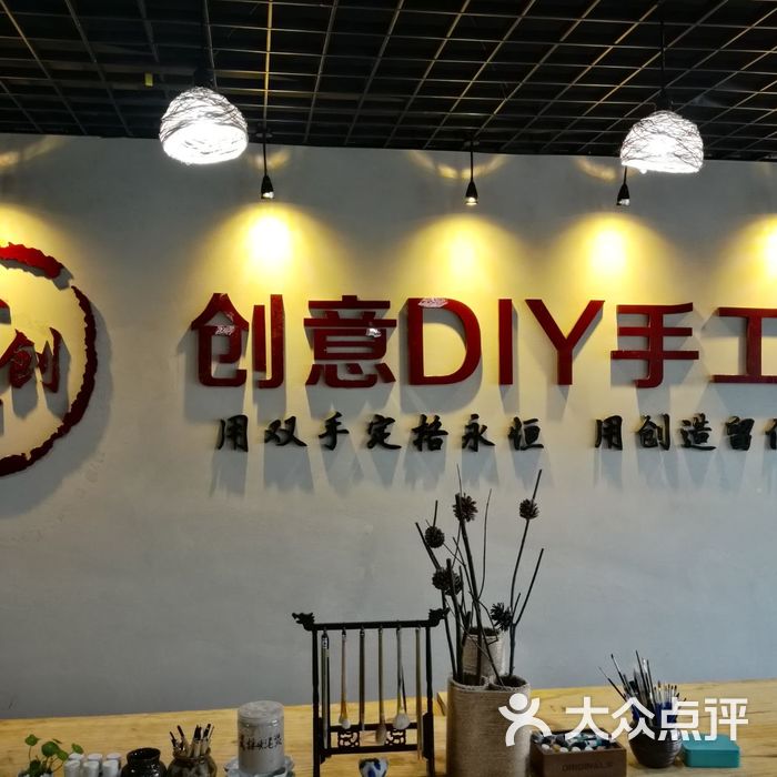 diy手工坊的创新点图片